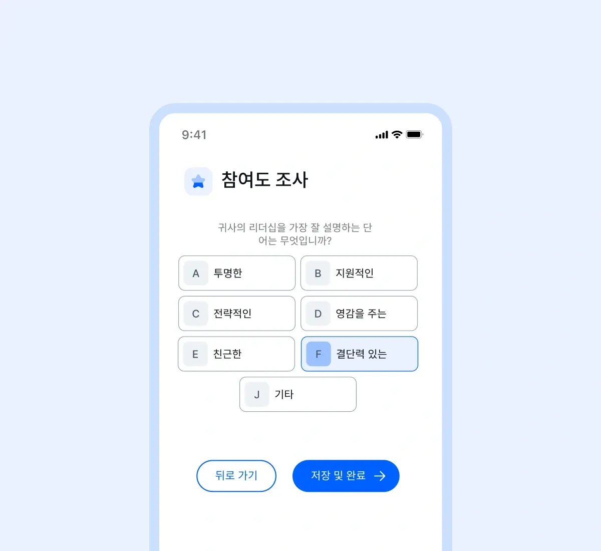 mobile-survey-completion-V2_korean@2x